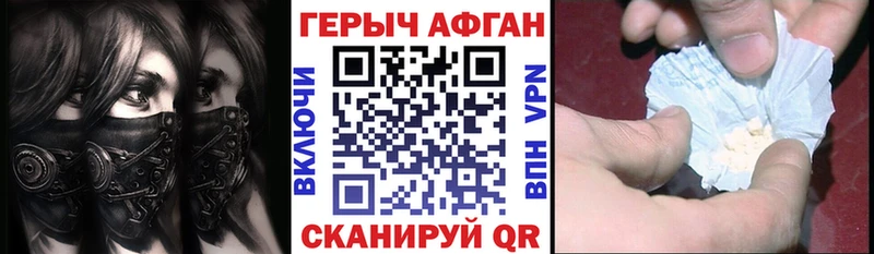 ГЕРОИН герыч  Колпашево 