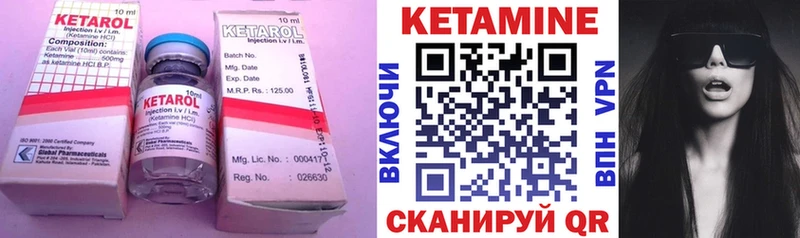 Кетамин VHQ  MEGA зеркало  Колпашево  купить наркоту 