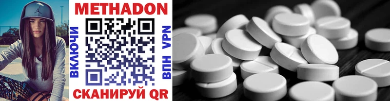 где купить   Колпашево  МЕТАДОН methadone 