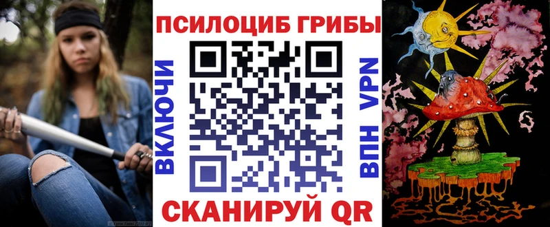 Псилоцибиновые грибы прущие грибы  дарнет шоп  Колпашево 
